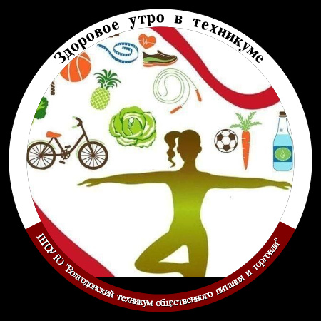 Здоровое утро в техникуме
